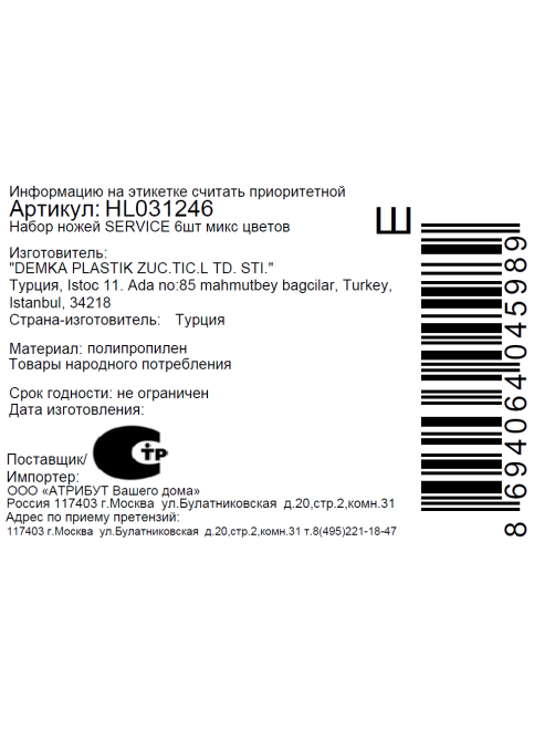 Набор ножей Hobby Life Service в ассортименте, 6шт