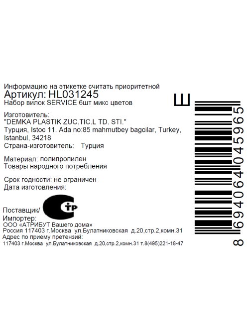 Набор вилок Hobby Life Service в ассортименте, 6шт
