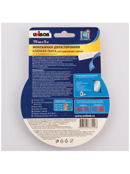 Клейкая лента Unibob двусторонняя, 19мм x 5м