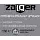 Стремянка Zalger Jet Black 4 ступени