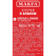 Хлопья Makfa 5 злаков, 400г