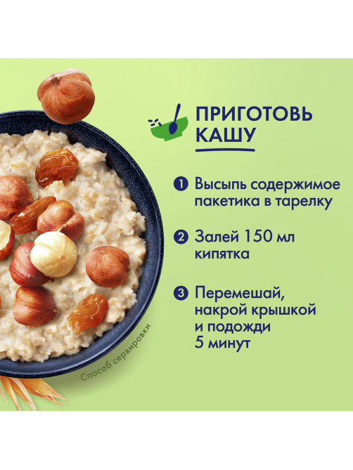 Каша Быстров 5 злаков изюм-орехи, 40г
