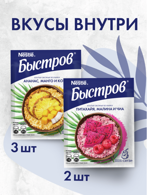Хлопья овсяные Быстров тропическое ассорти, 175г
