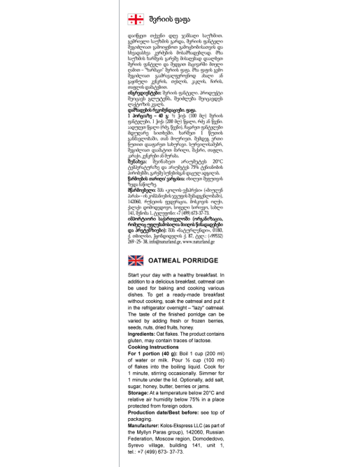 Каша Myllyn Paras Тигренок овсяная, 500г