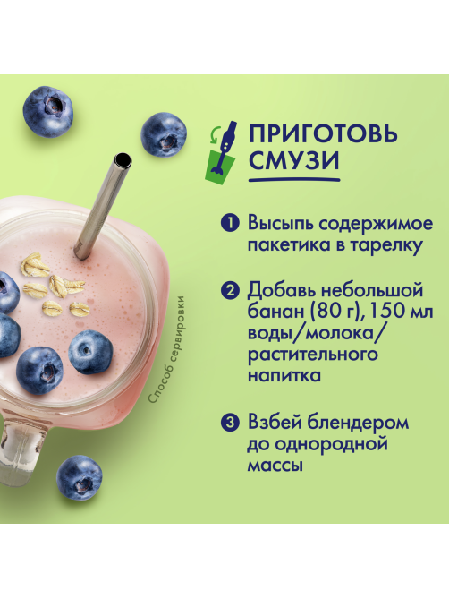 Каша овсяная Быстров черника, 40г