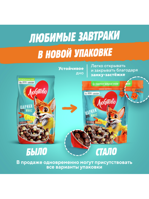 Готовый завтрак Любятово Шарики шоколадные Дуо Микс, 200г