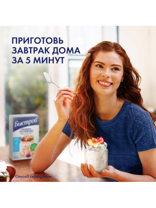 Овсянка Быстров клубника-персик-яблоко-вишня-лен, 175г