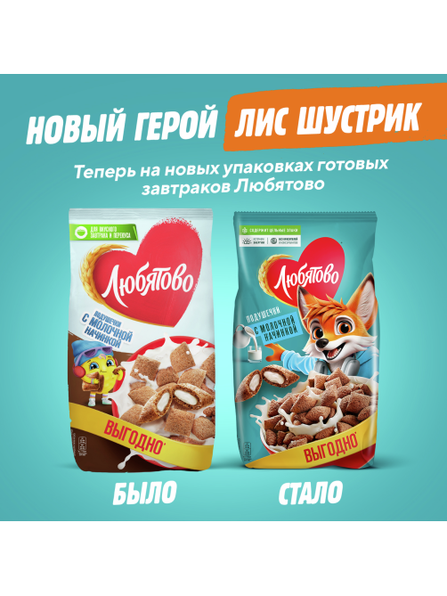 Подушечки Любятово с молочной начинкой, 500г