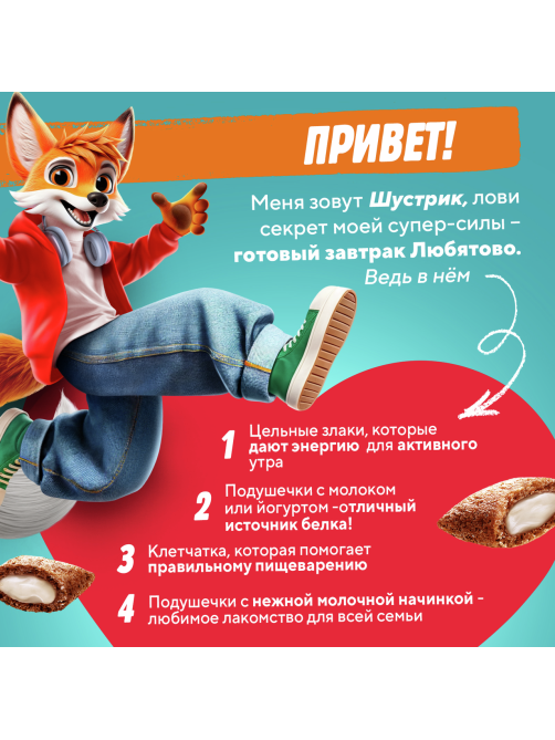 Подушечки Любятово с молочной начинкой, 500г