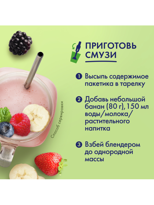 Каша Быстров Ассорти овсяная клубника, малина, лесные ягоды без варки 6шт, 240г