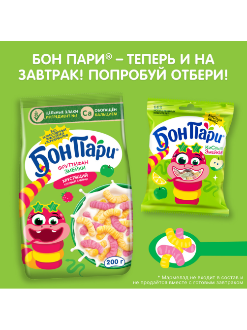 Готовый завтрак Bon Pari Фруттифан змейки, 200г