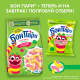 Готовый завтрак Bon Pari Фруттифан змейки, 200г