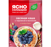 Каша овсяная Ясно солнышко с черникой и молоком, 45г