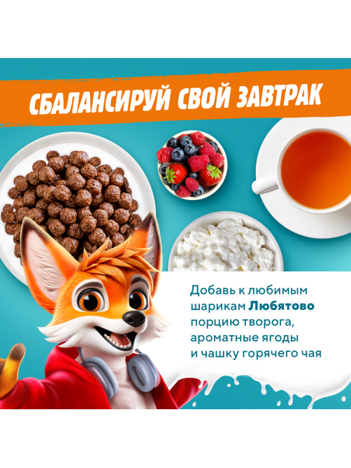 Готовый завтрак Любятово Шарики шоколадные, 200г
