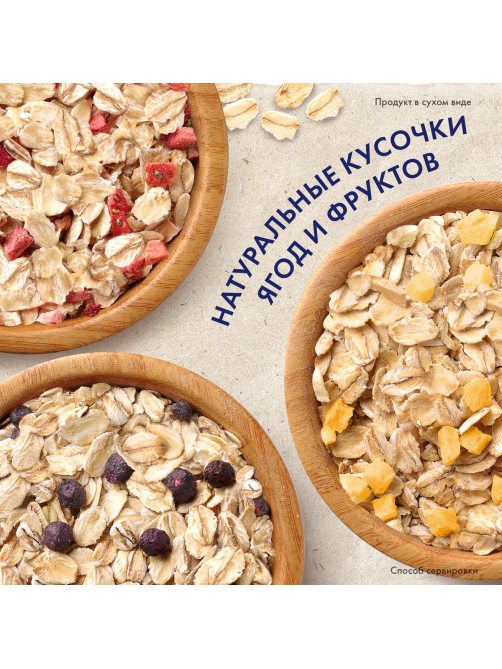 Каша Быстров Ассорти овсяная черника, клубника, персик без варки 6шт, 240г
