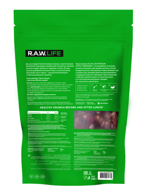 Гранола протеиновая R.A.W. Life яблоко и корица, 220г
