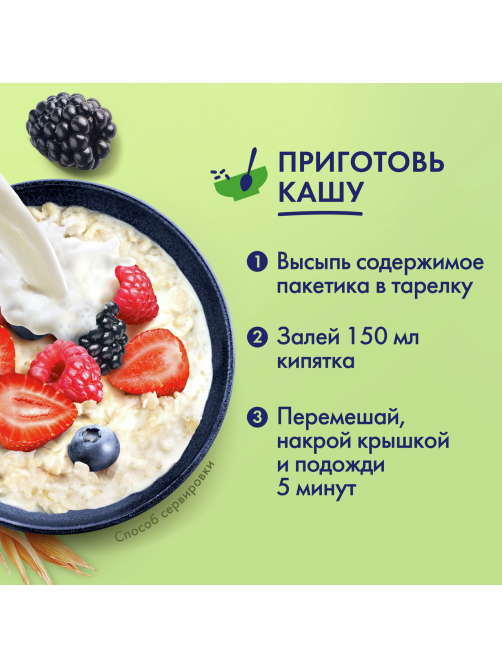 Каша Быстров Ассорти овсяная клубника, малина, лесные ягоды без варки 6шт, 240г