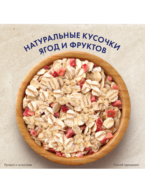 Каша овсяная Быстров клубника с молоком, 40г