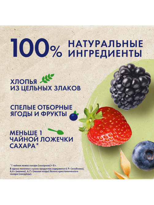 Каша Быстров Ассорти овсяная клубника, малина, лесные ягоды без варки 6шт, 240г