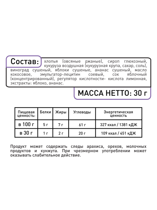 Батончик-мюсли Musler Яблоко, 30г
