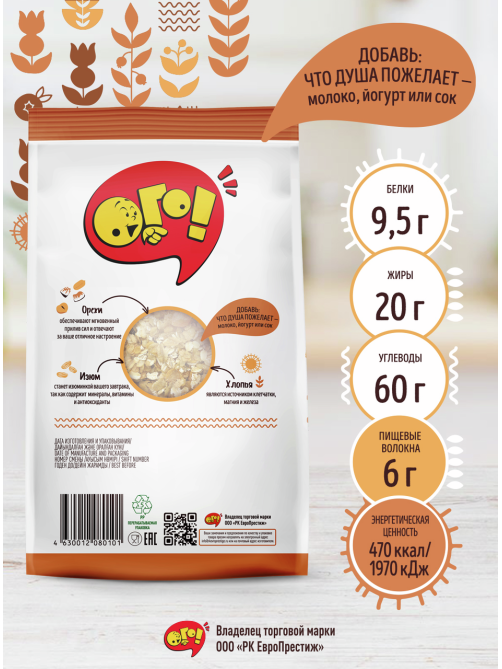 Мюсли Ого! запеченные с орехом, 350г