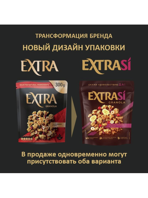 Гранола-мюсли Extrasi фрукты-ягоды-орех, 300г