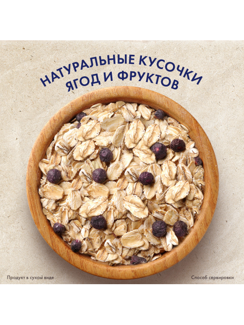 Каша овсяная Быстров черника, 40г