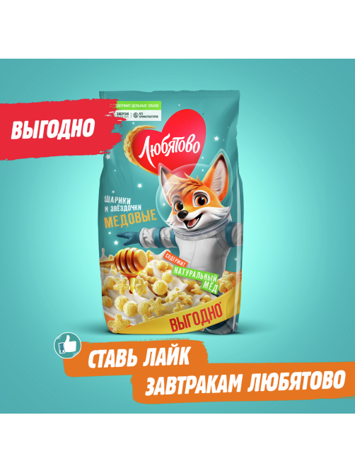 Готовый завтрак Любятово Медовые шарики и звездочки, 420г
