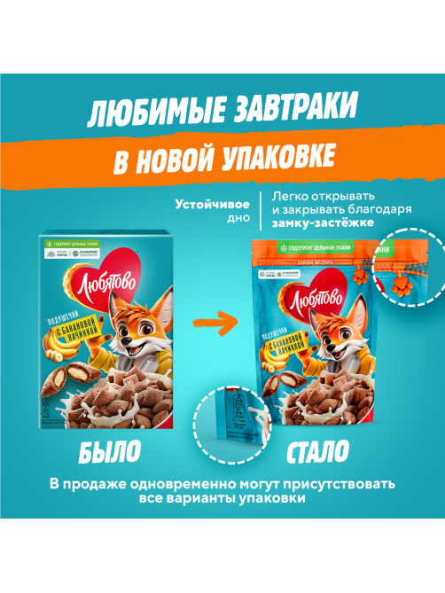 Готовый завтрак Любятово Подушечки с банановой начинкой, 220г