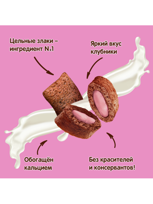 Готовый завтрак Хрутка Злаковые подушечки с начинкой со вкусом клубники, 220г