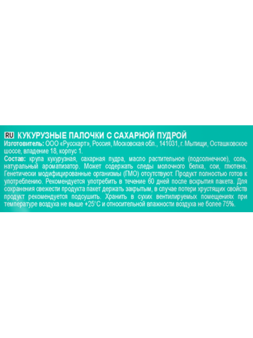 Кукурузные палочки Кузя Лакомкин с сахарной пудрой, 100г