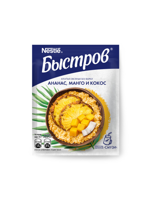 Хлопья овсяные Быстров тропическое ассорти, 175г