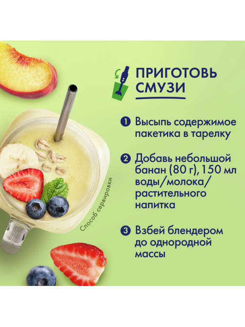 Каша Быстров Ассорти овсяная черника, клубника, персик без варки 6шт, 240г