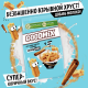 Готовый завтрак Goodmix ЧурросВайб Палочки хрустящие с корицей, 210г