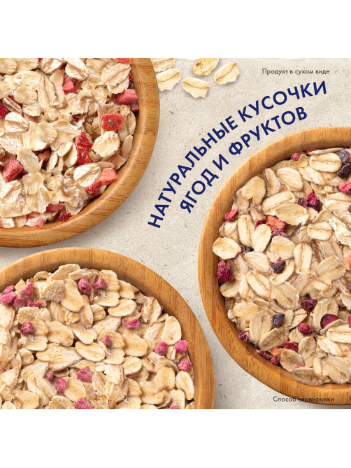 Каша Быстров Ассорти овсяная клубника, малина, лесные ягоды без варки 6шт, 240г