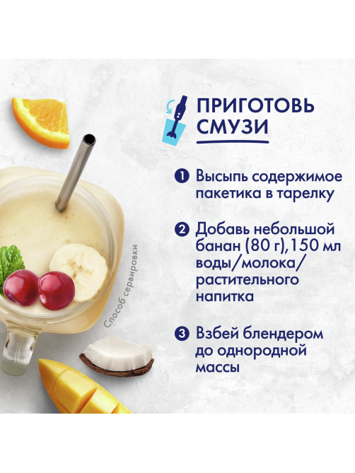 Каша Быстров Ассорти Для гурманов овсяная без варки, 228г