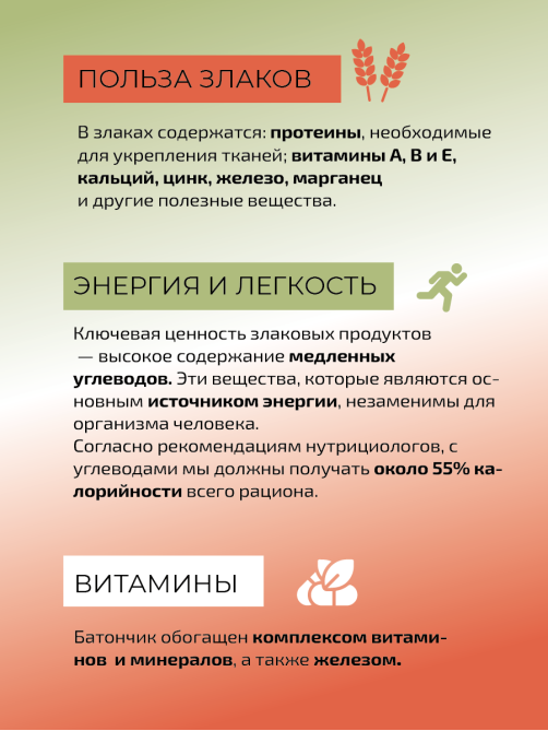 Батончик-мюсли ПП Манго-белый шоколад без сахара, 30г