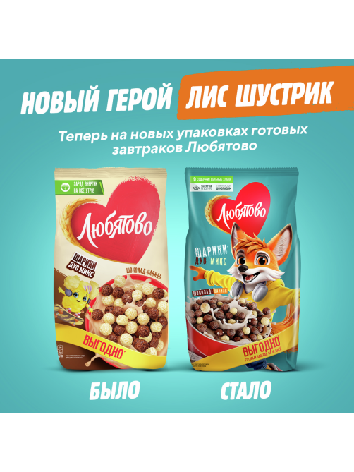 Шарики Любятово Дуо микс, 500г