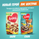 Шарики Любятово Дуо микс, 500г