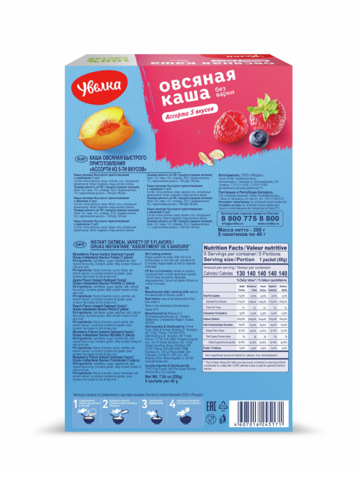 Каша овсяная Увелка ассорти 5 вкусов (40г x 5шт), 200г