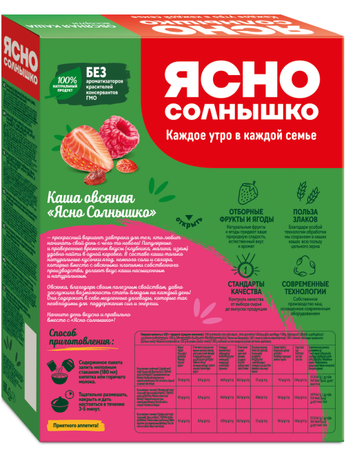 Каша овсяная Ясно солнышко клубника-малина-изюм 45г x 6шт, 270г