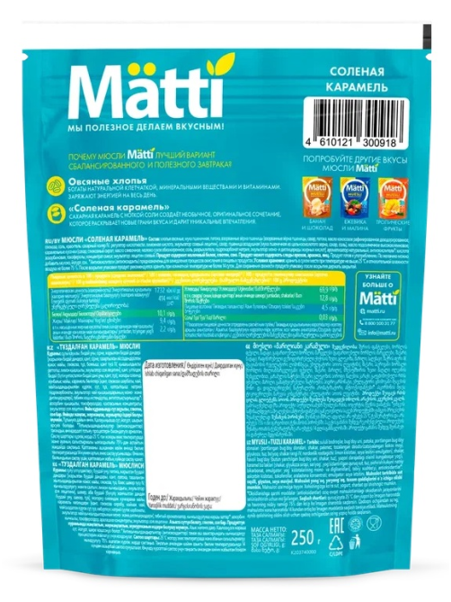 Мюсли Matti соленая карамель, 250г
