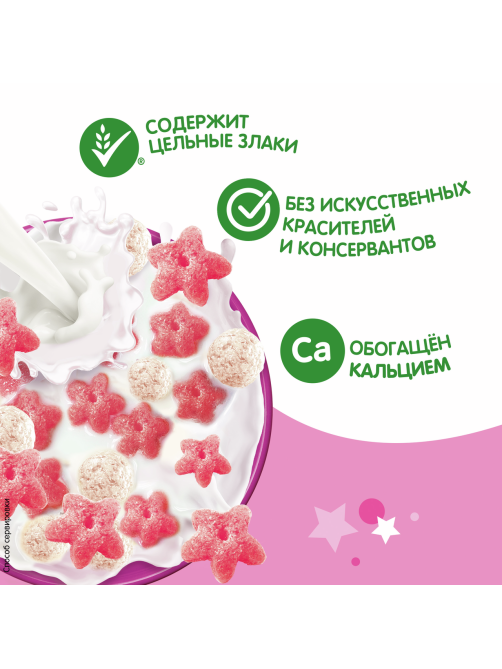 Готовый завтрак Хрутка с миксом звездочек со вкусом клубники и шариков со вкусом ванили, 210г