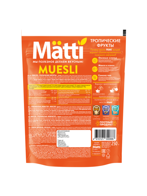 Мюсли Matti Тропические фрукты, 250г