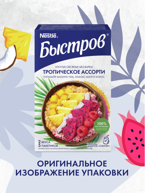 Хлопья овсяные Быстров тропическое ассорти, 175г