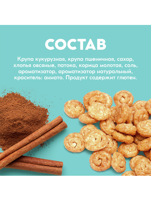 Завтрак готовый Любятово булочка с корицей, 190г