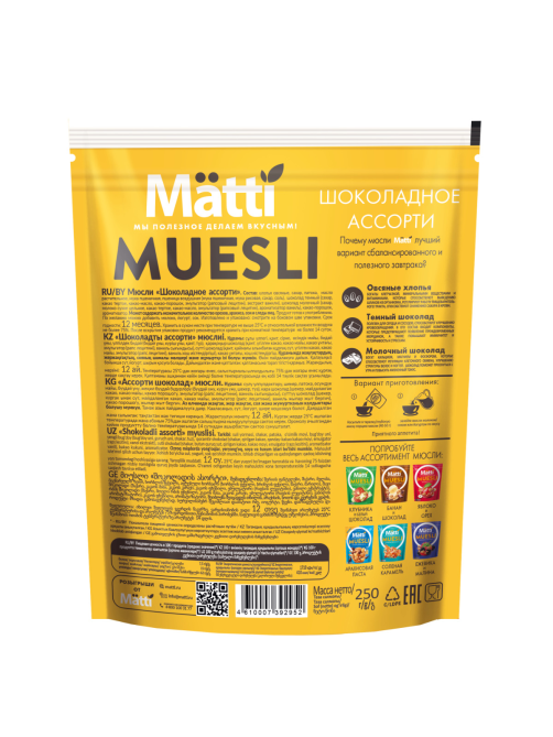 Мюсли Matti Ассорти шоколадное, 250г