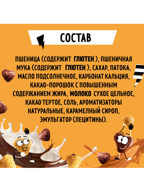 Готовый завтрак Goodmix Карамельно-шоколадный микс вкусов, 230г