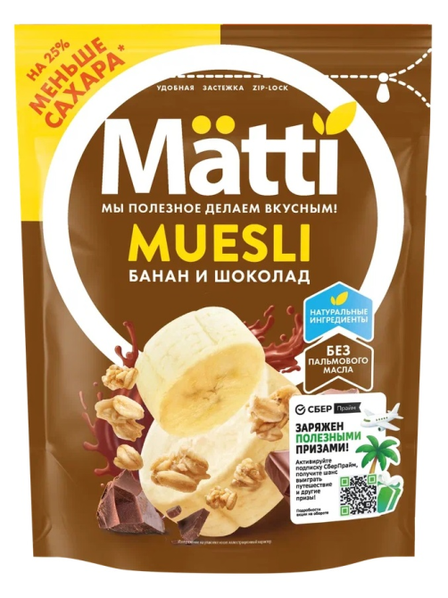 Мюсли Matti банан и шоколад, 250г