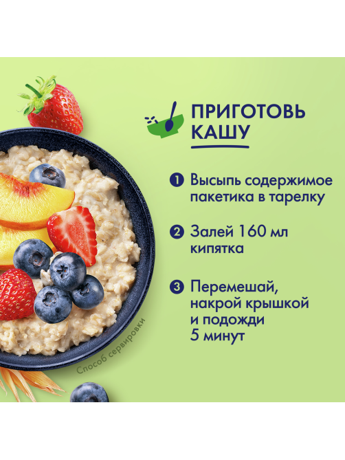 Каша Быстров Ассорти овсяная черника, клубника, персик без варки 6шт, 240г